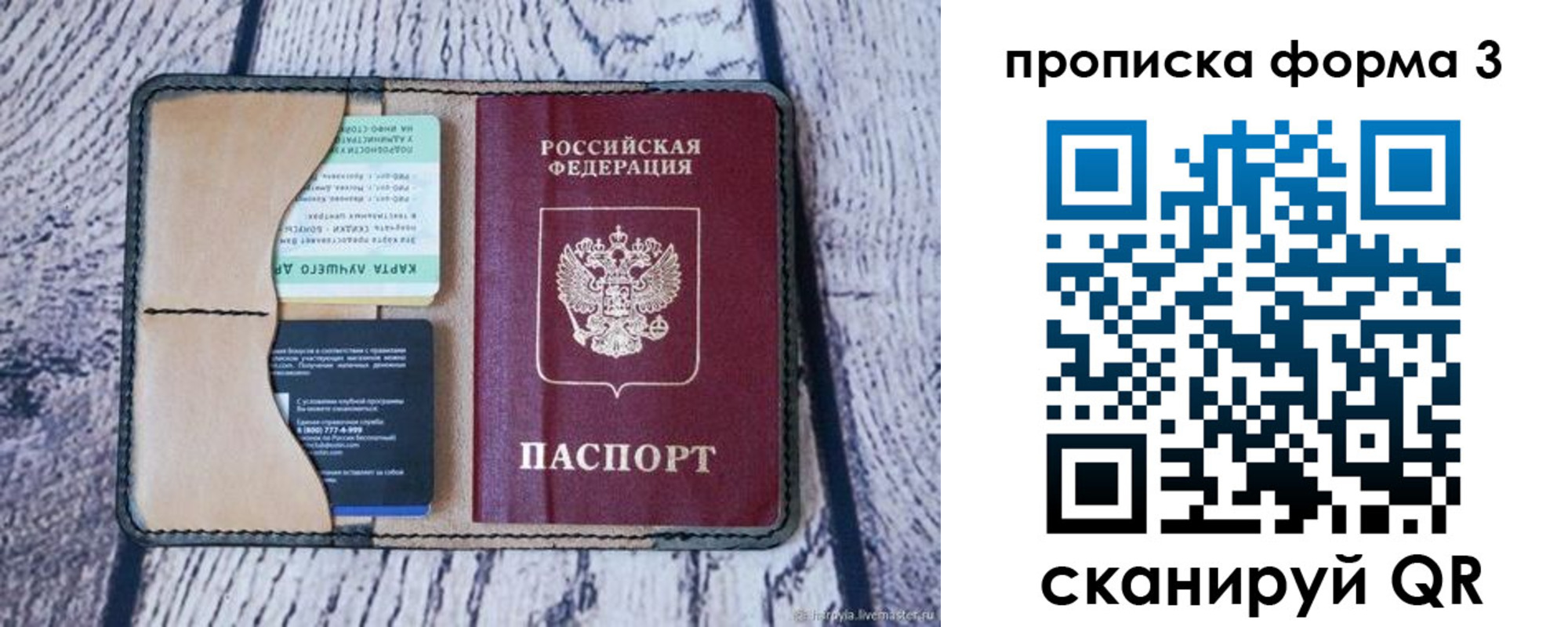 миграционный учет в Дальнегорске