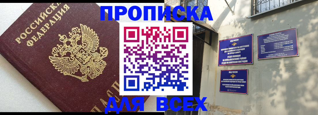 прописка 2025 в Дальнегорске