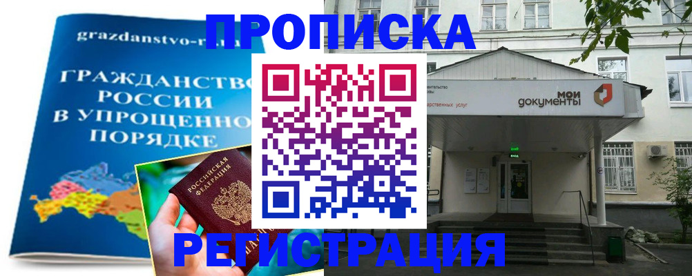 прописка иностранных граждан в Дальнегорске