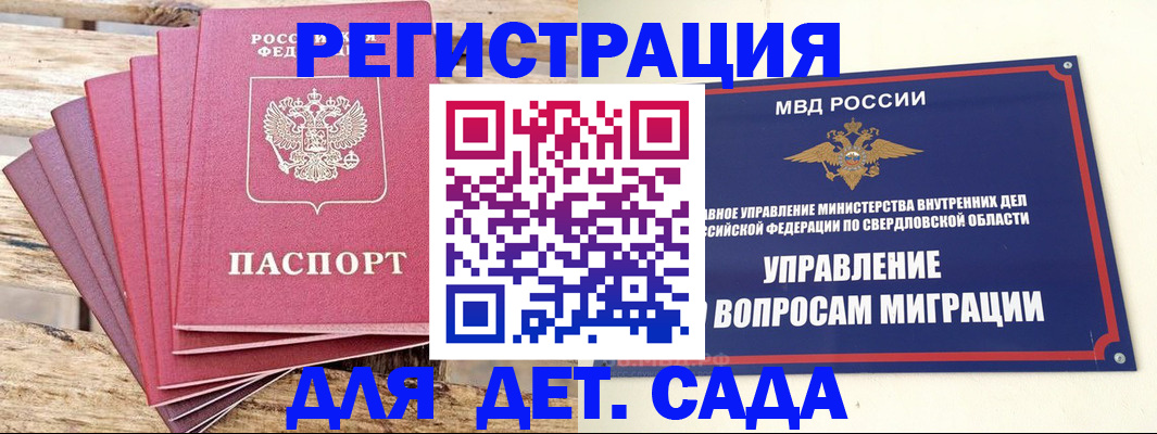 временная регистрация поиск в Дальнегорске