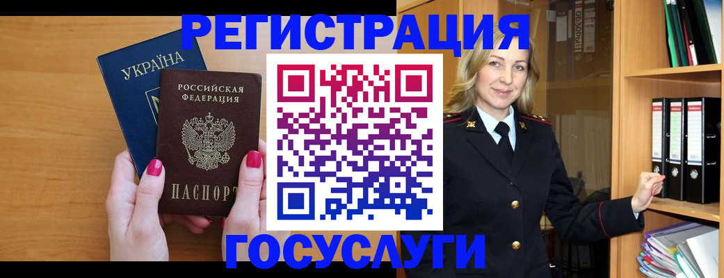 прописка штамп в Дальнегорске