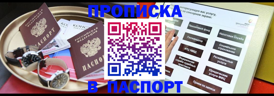 регистрация для школы в Дальнегорске