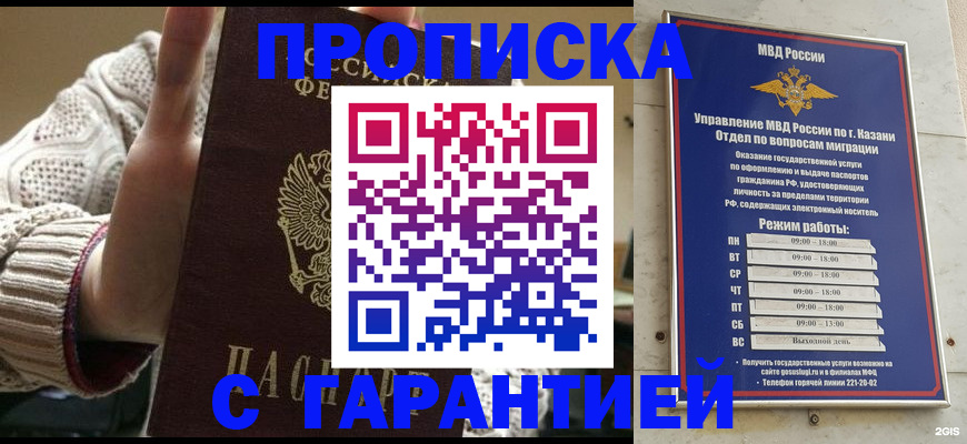 временная регистрация гарантия в Дальнегорске
